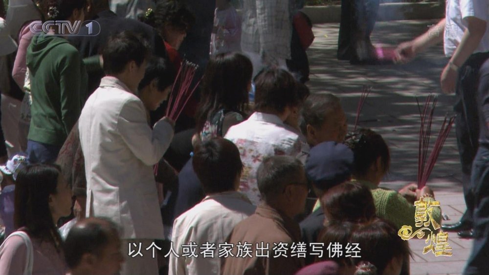敦煌(2010电视剧集)
