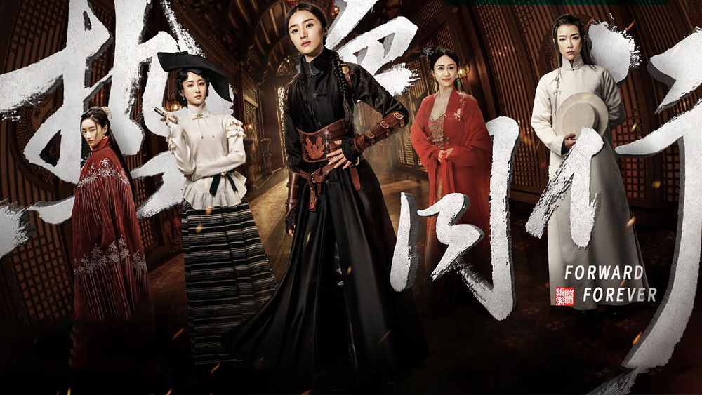 热血同行,热血 同行(2020电视剧集)