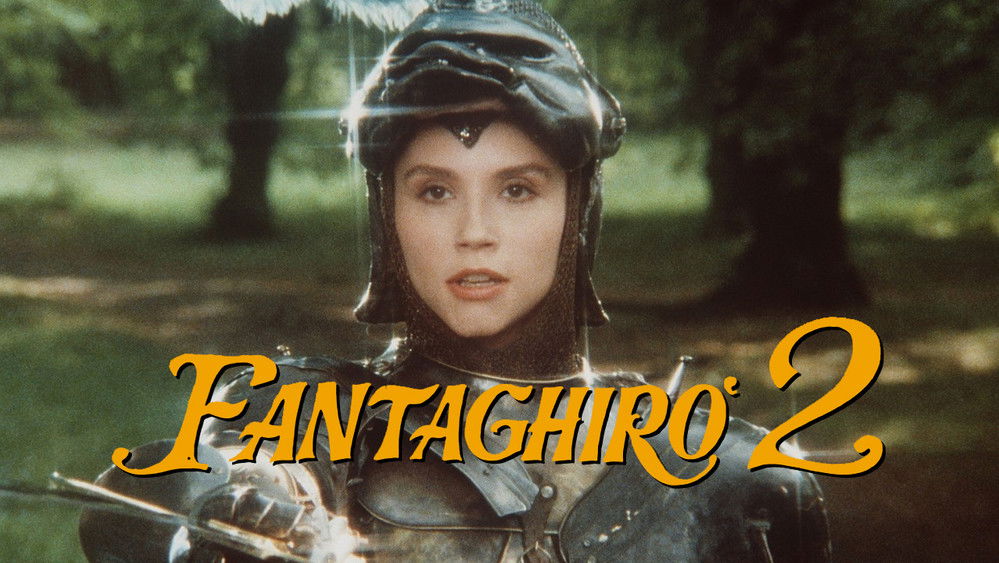金玫瑰洞 2,Fantaghirò 2(1992电影)