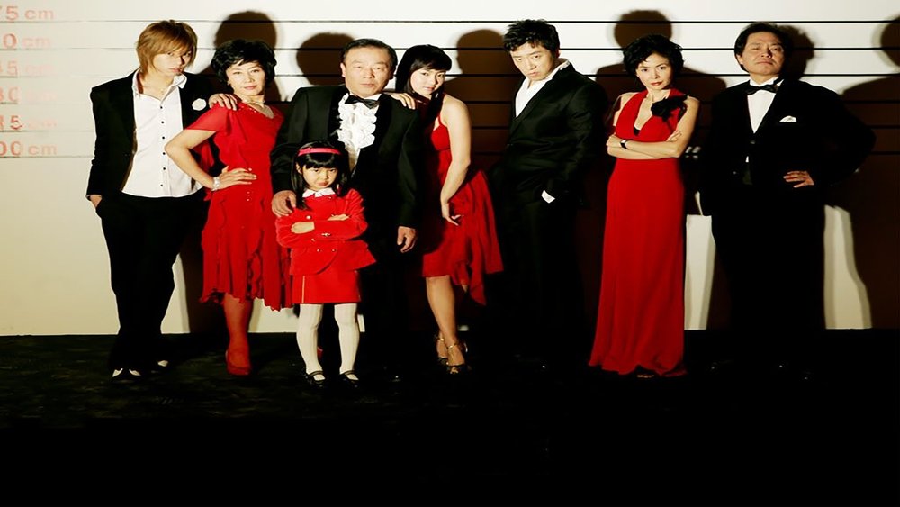 不良家族,불량가족(2006电视剧集)