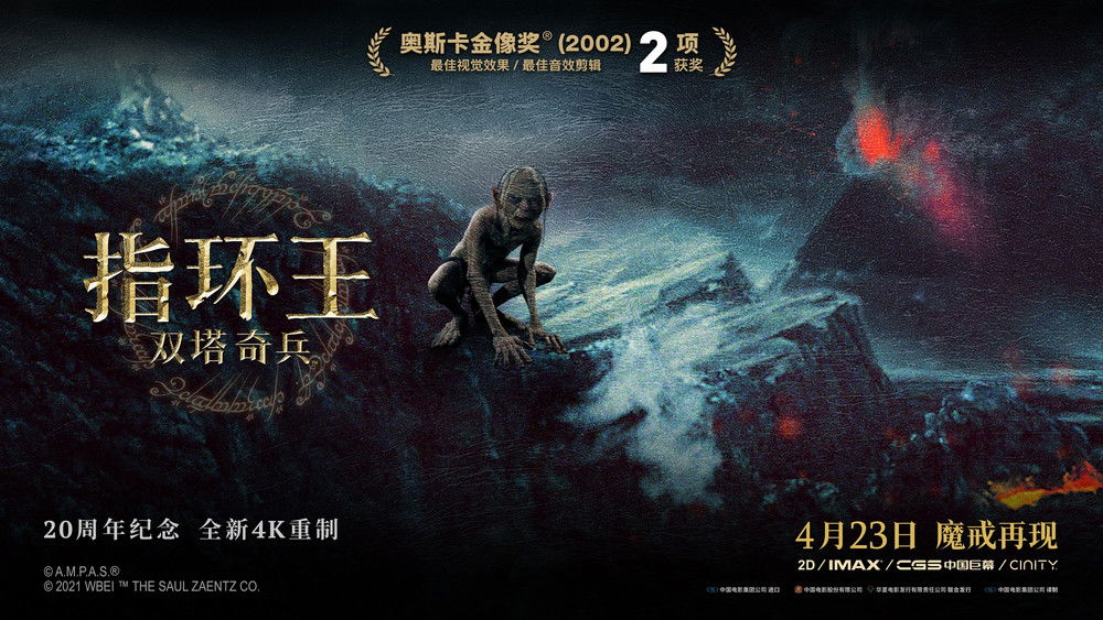 指环王2：双塔奇兵,The Lord of the Rings: The Two Towers(2002电影)