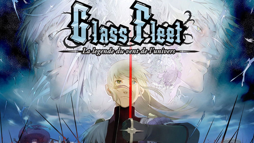 玻璃舰队,ガラスの艦隊(2006日本动漫)