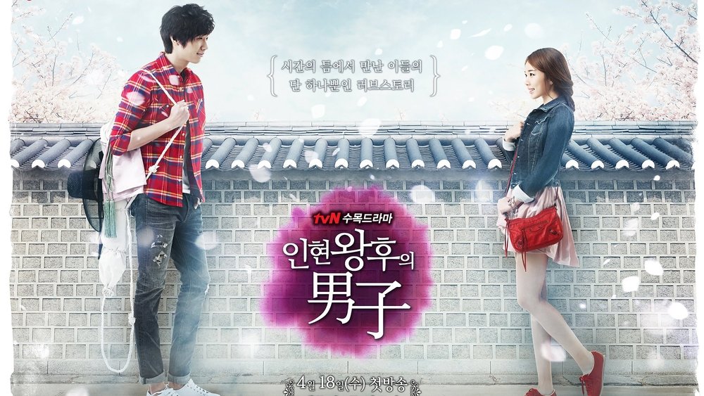 仁显王后的男人,인현왕후의 남자(2012电视剧集)