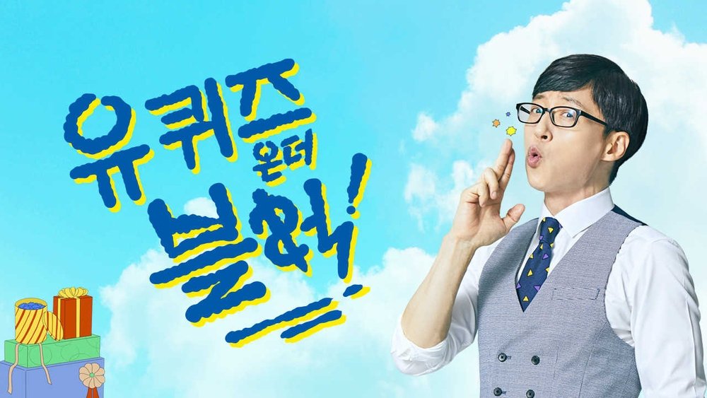 刘在街头,유 퀴즈 온 더 블럭(2018电视剧集)