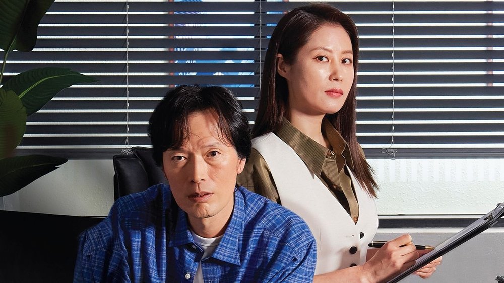 直到疯狂,미치지 않고서야(2021电视剧集)