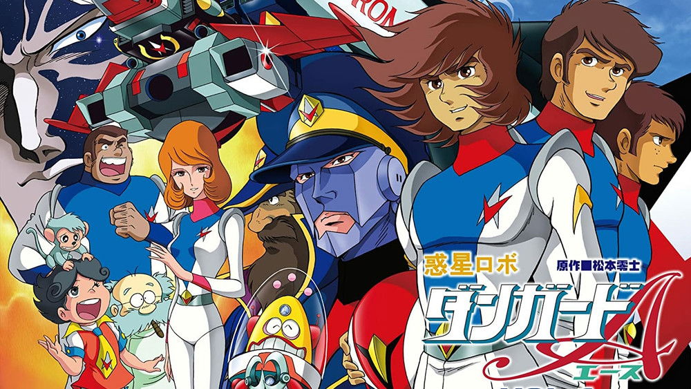 惑星机器人丹加德A,惑星ロボ ダンガードA(1977日本动漫)