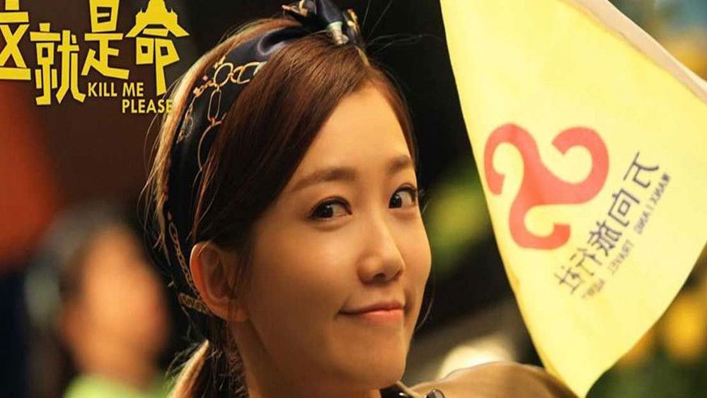 这就是命(2017电影)