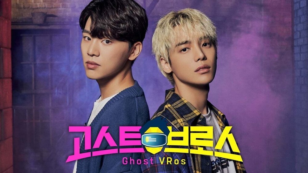 幽灵兄弟,고스트 브로스(2019电视剧集)