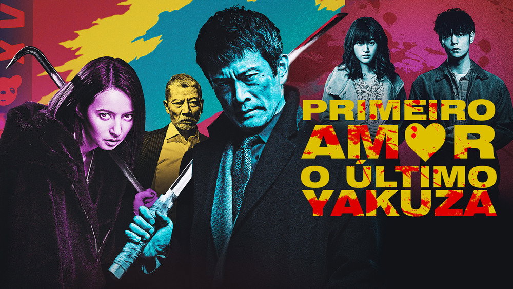 初恋(2019电影)