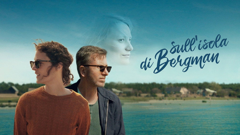 伯格曼岛,Bergman Island(2021电影)