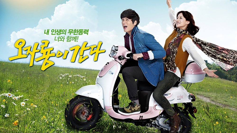 吴子龙走吧,오자룡이 간다(2012电视剧集)