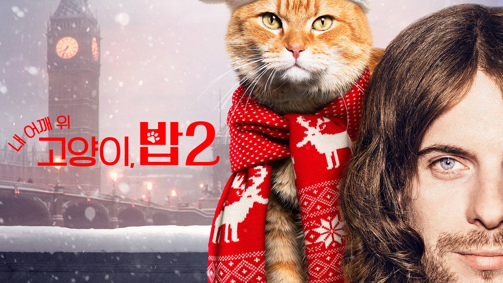 流浪猫鲍勃2:鲍勃的礼物,A Christmas Gift from Bob(2020电影)