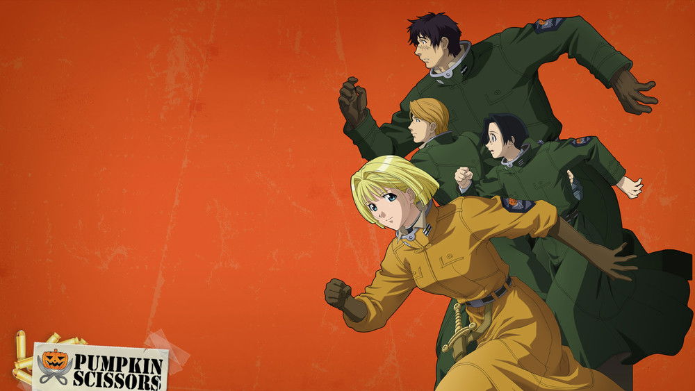 南瓜剪刀,パンプキン・シザーズ(2006日本动漫)