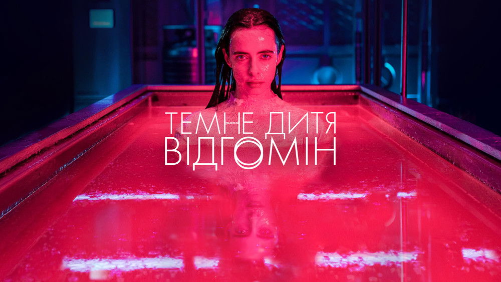 黑色孤儿：回响,Orphan Black: Echoes(2024电视剧集)