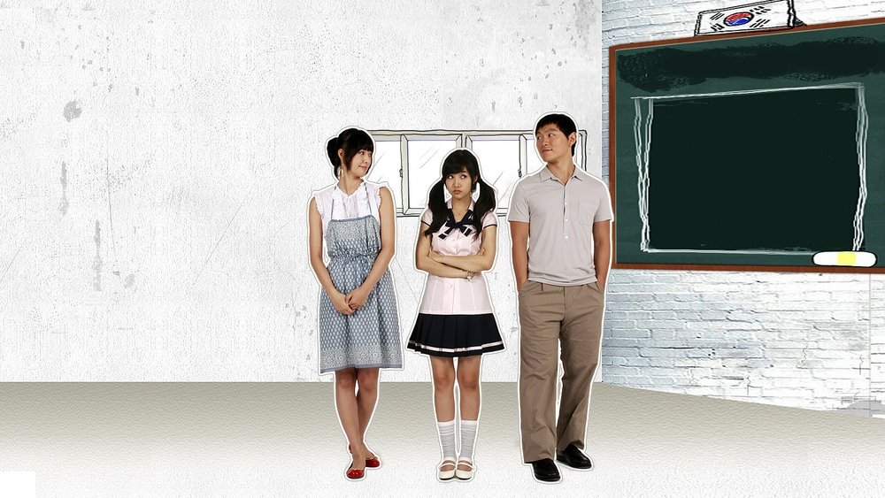 我是老师,아이 엠 샘(2007电视剧集)
