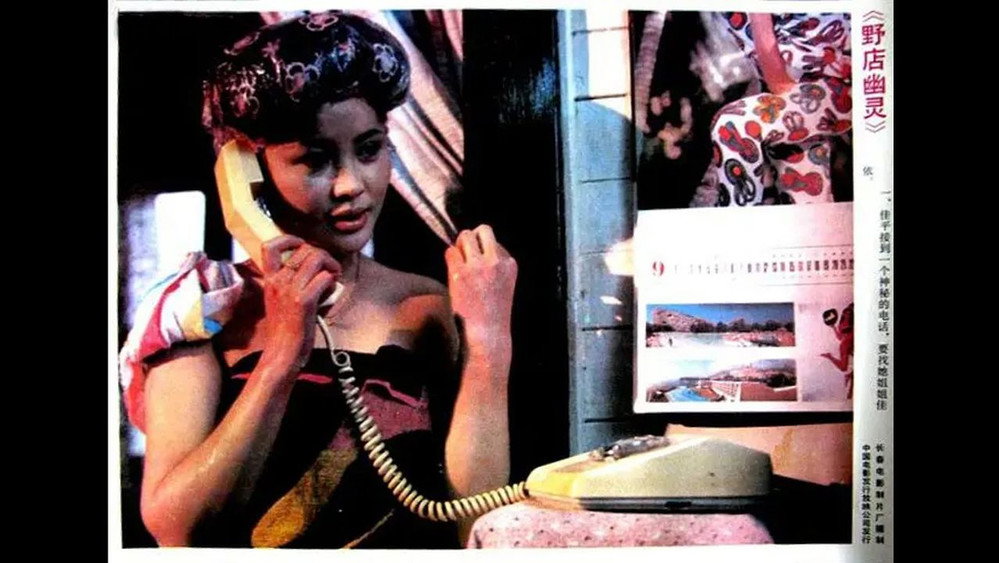 野店幽灵(1990电影)