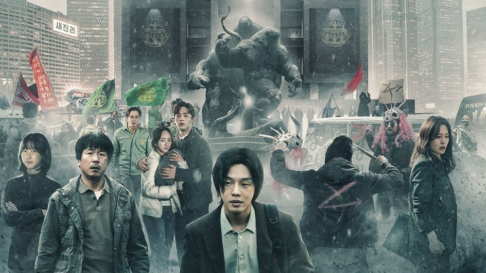 地狱公使,지옥(2021电视剧集)