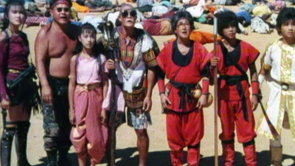 新七龙珠：神龙的传说,新七龍珠 神龍的傳說(1991电影)