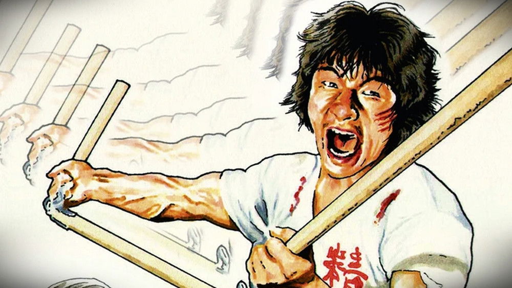 新精武门,新精武門(1976电影)