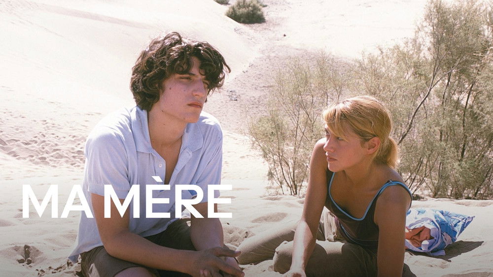 母亲，爱情的限度,Ma mère(2004电影)