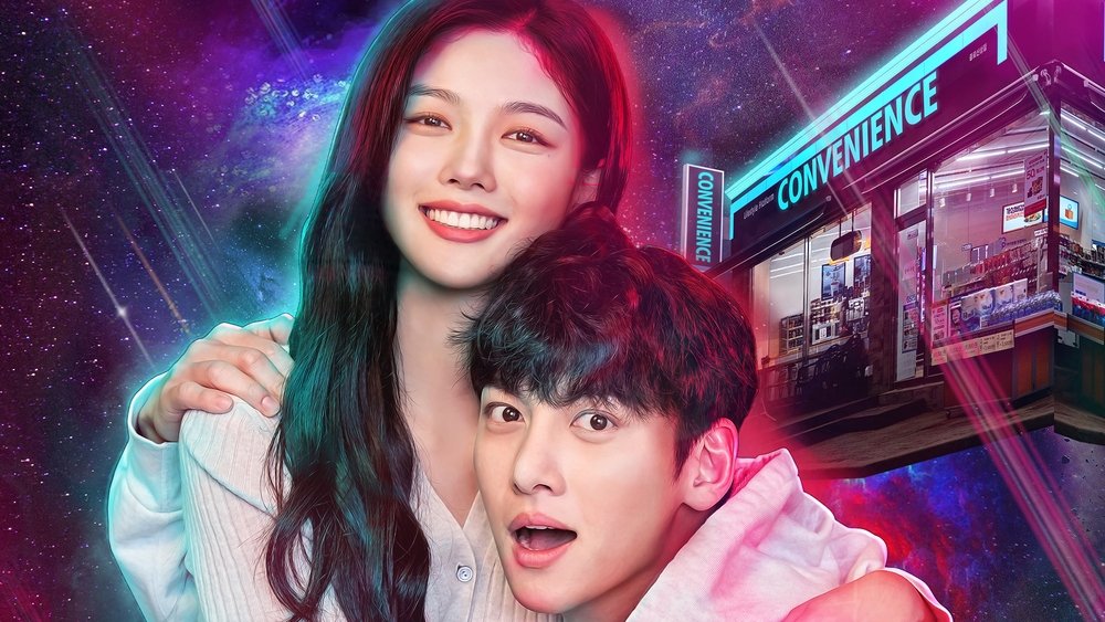 便利店新星,편의점 샛별이(2020电视剧集)