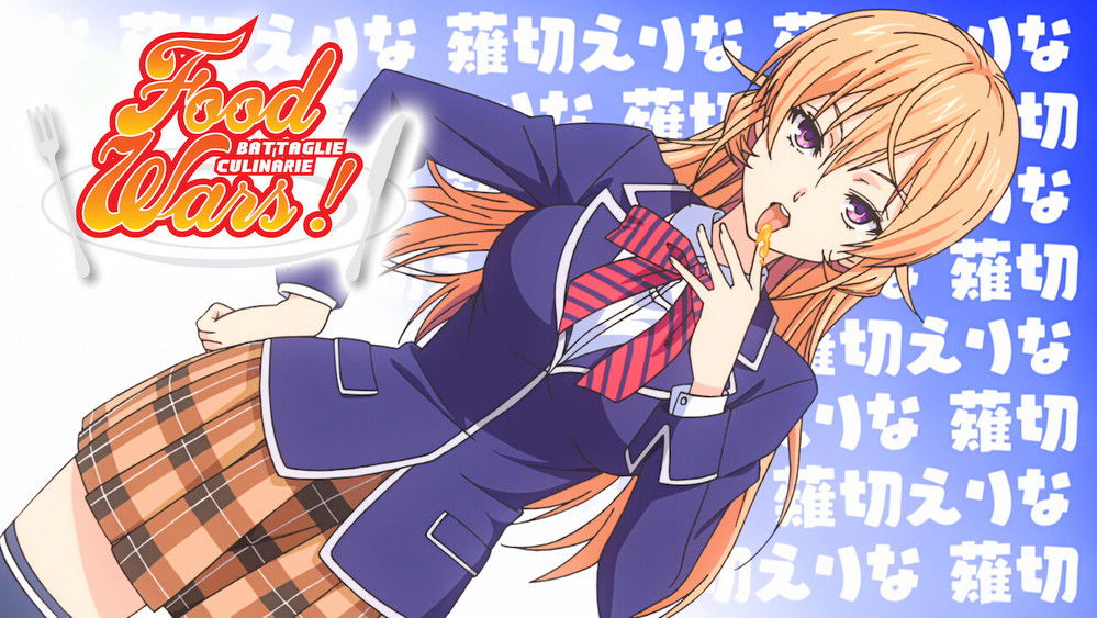 食戟之灵,食戟のソーマ(2015日本动漫)