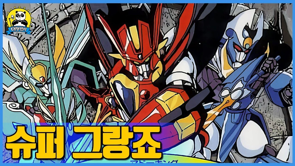 光能使者,魔動王グランゾート(1989日本动漫)