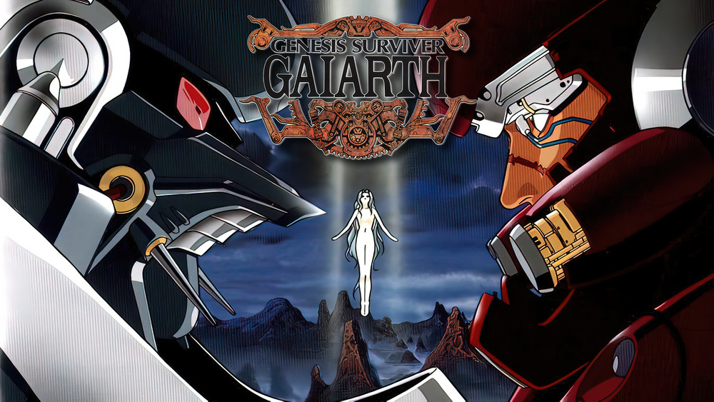 创世机士格亚斯,創世機士ガイアース(1992日本动漫)