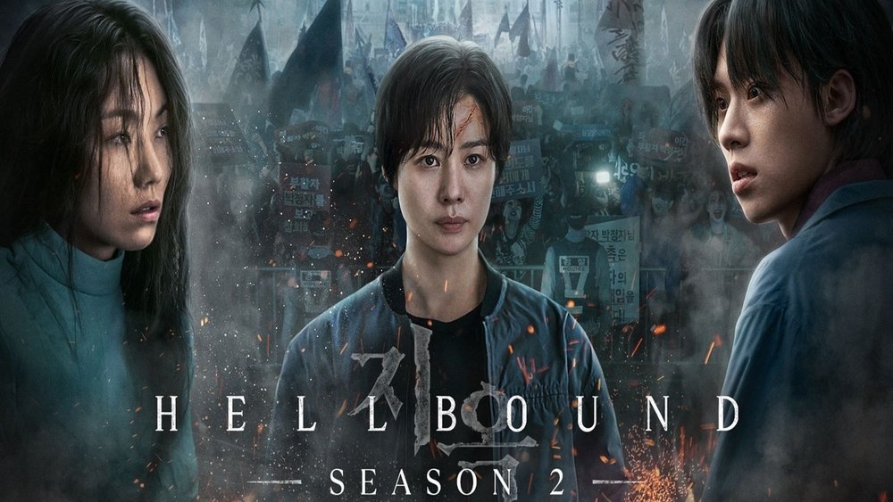 地狱公使,지옥(2021电视剧集)