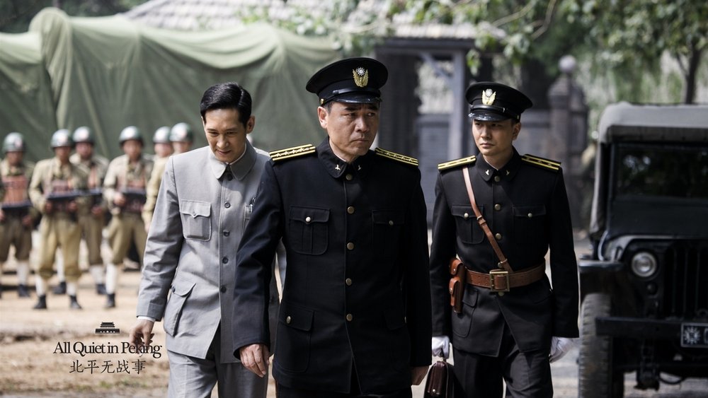 北平无战事(2014电视剧集)