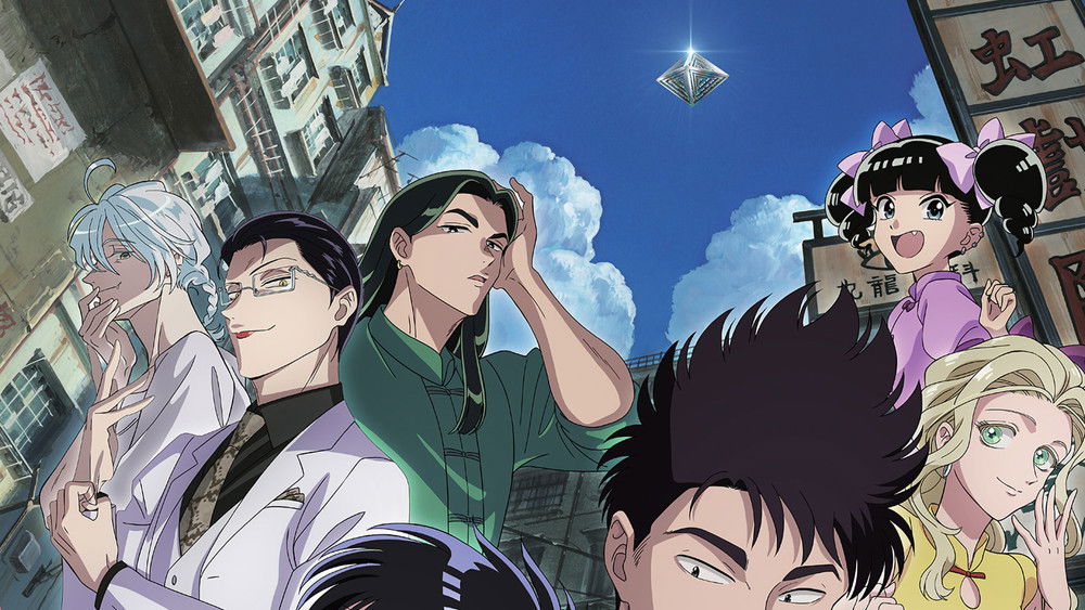 Kowloon Generic Romance