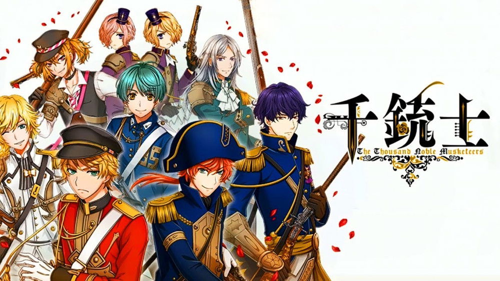 千铳士,千銃士(2018日本动漫)