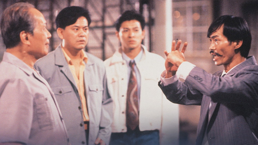 摩登如来神掌,摩登如來神掌(1990电影)