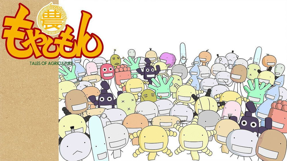 萌菌物语,もやしもん(2007日本动漫)