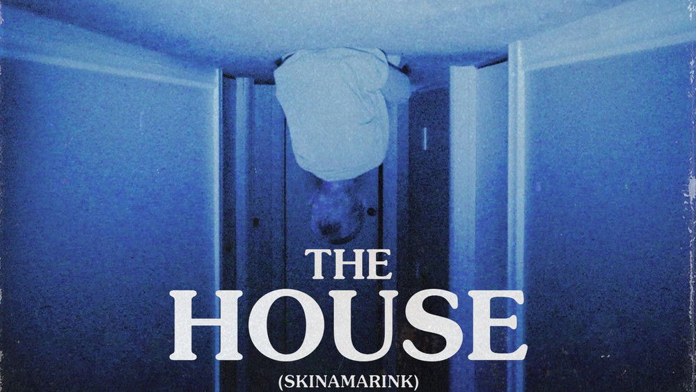 魔童谣,Skinamarink(2023电影)