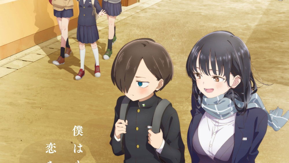 The Dangers in My Heart