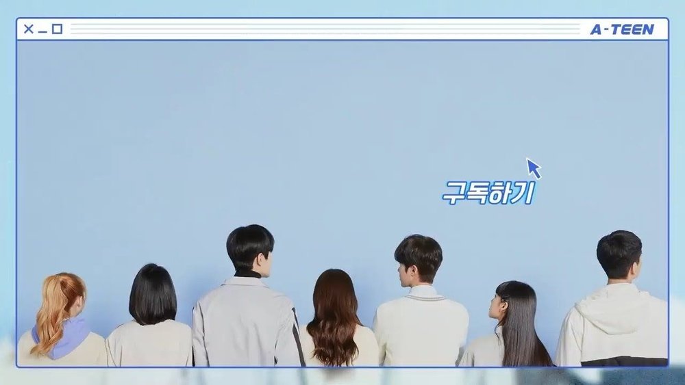 18岁,에이틴(2018电视剧集)