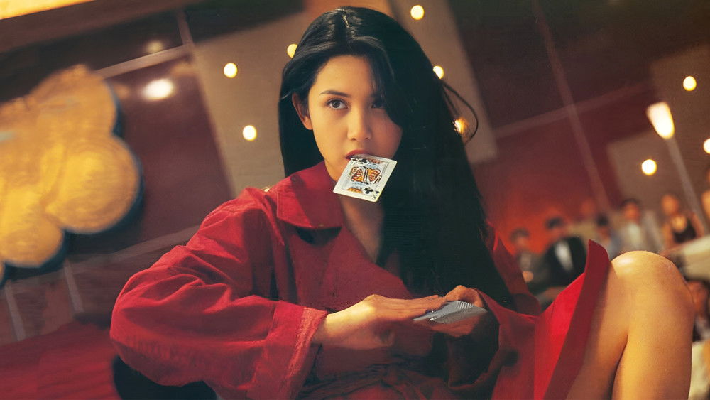 赌神2,賭神2(1994电影)