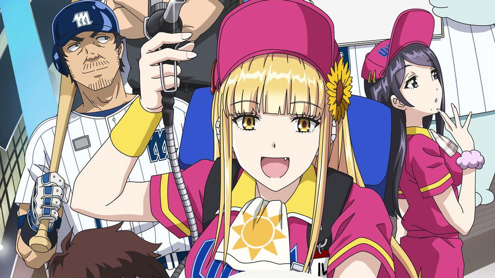 Ballpark de Tsukamaete!