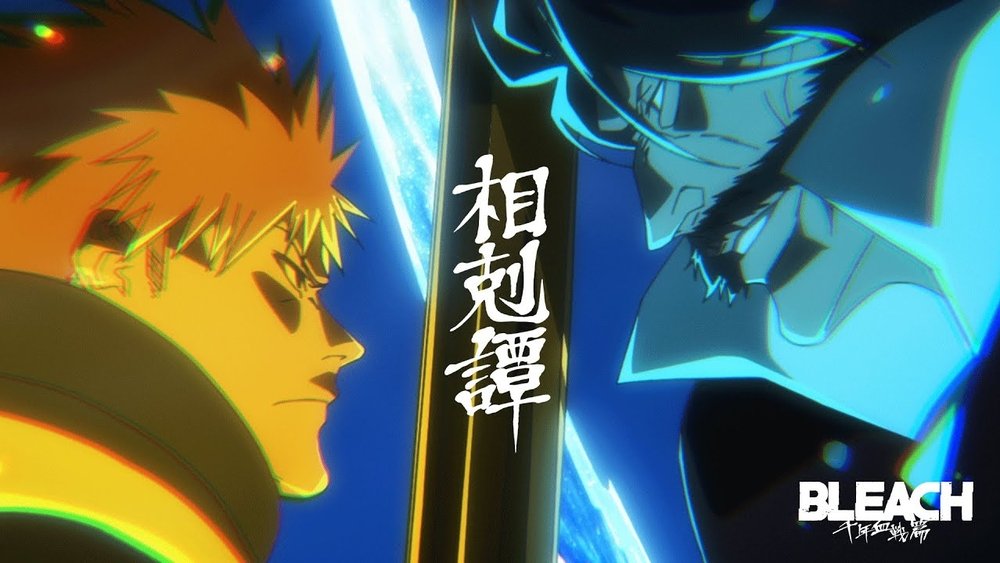 死神,BLEACH(2004日本动漫)