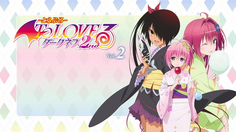 出包王女,To LOVEる -とらぶる-(2008日本动漫)