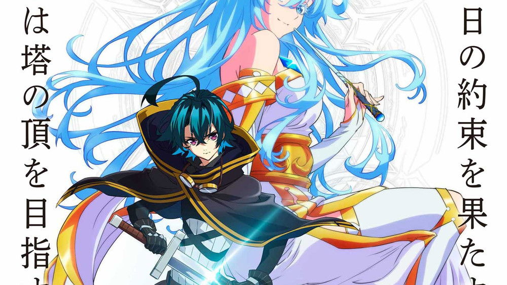 TSUE TO TSURUGI NO WISTORIA