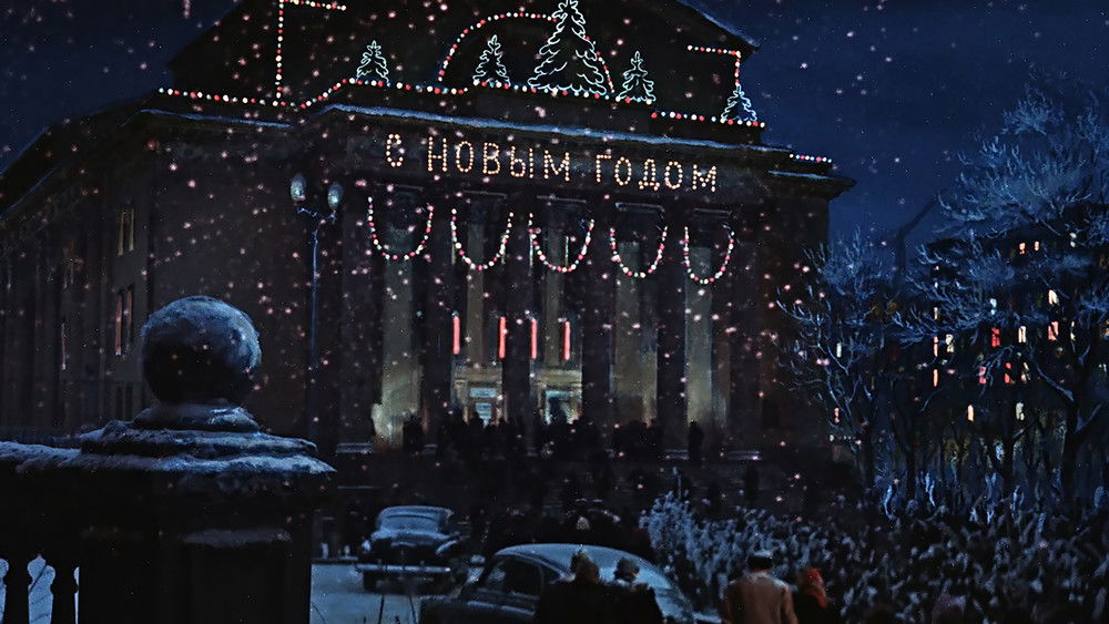 狂欢之夜,Карнавальная Ночь(1956电影)