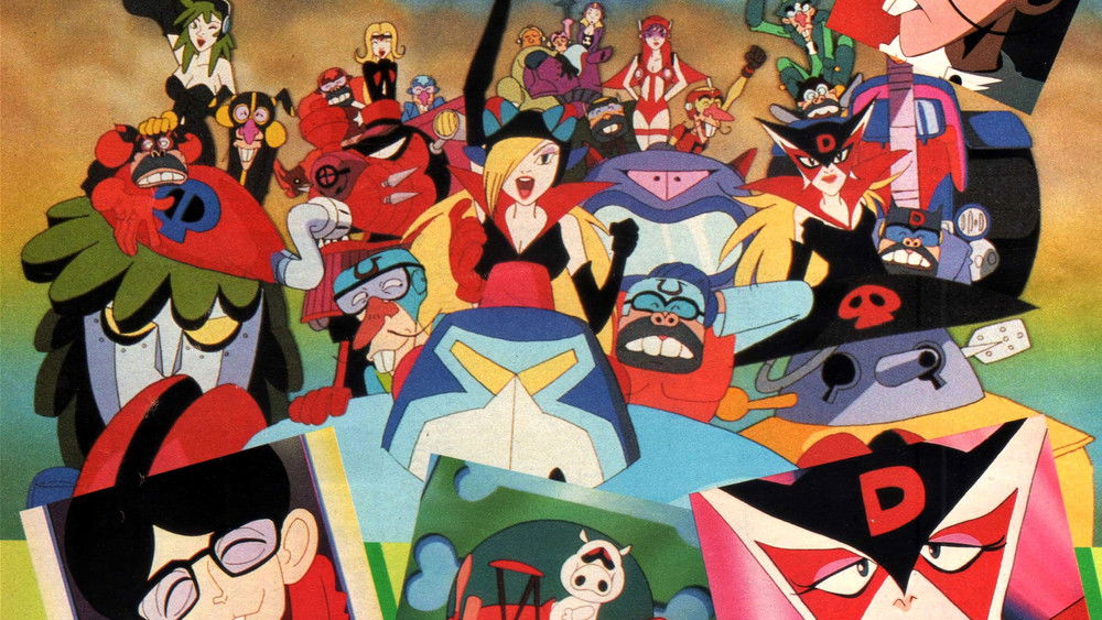 时间飞船OVA：王道复古,タイムボカン王道復古(1993日本动漫)