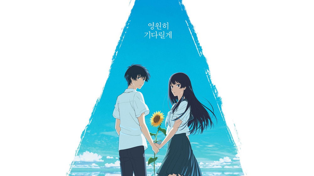 Le tunnel des souhaits