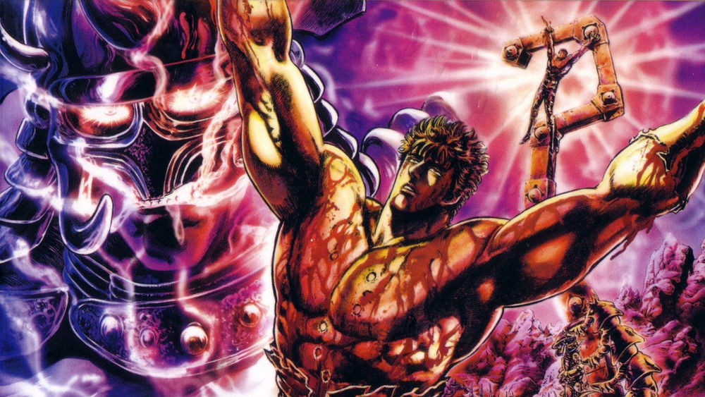 北斗神拳,北斗の拳(1984日本动漫)