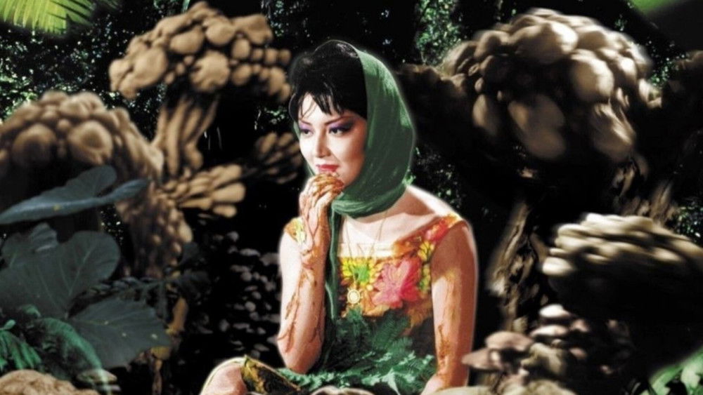 蘑菇人玛坦戈,マタンゴ(1963电影)