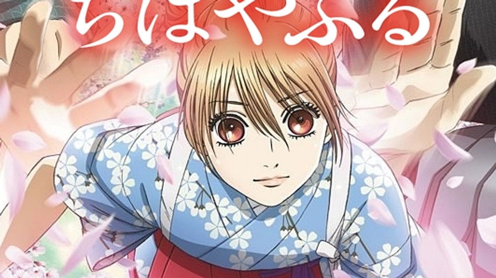 Chihayafuru