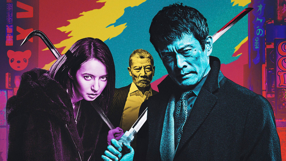 初恋(2019电影)