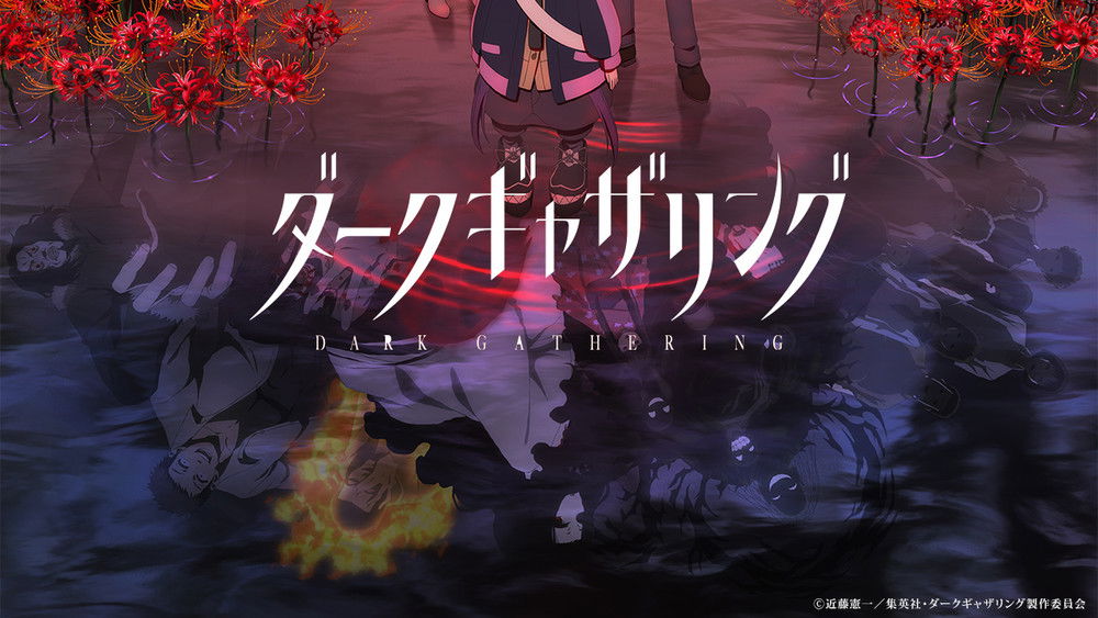 Dark Gathering